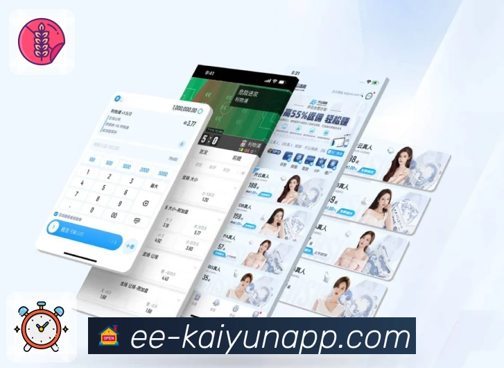 开云 App 实景图